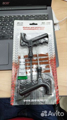 Набор для ремонта бескамерных шин AVS