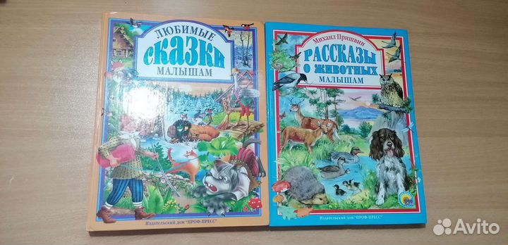 Детские книги (сказки, истории, классика)