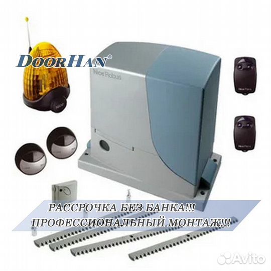 Автоматика для секционных ворот