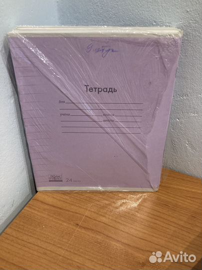 Продам тетради в линию