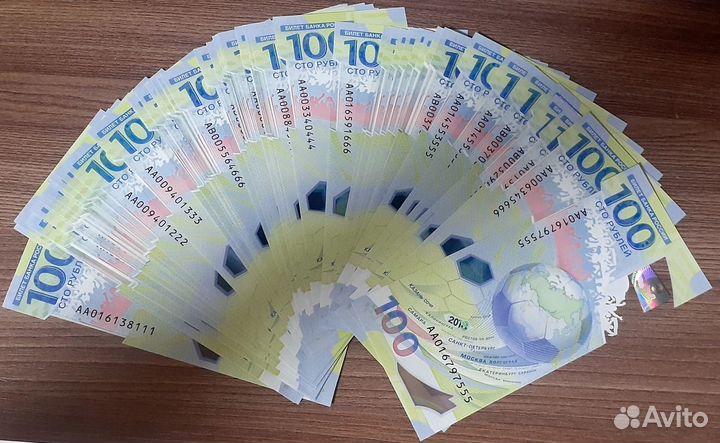 Купюра чемпионат мира по футболу красивые номера