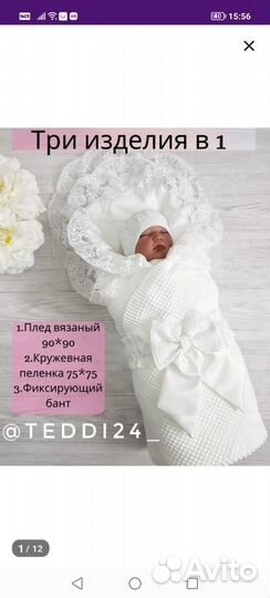 Конверт на выписку