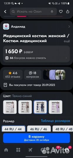 Медицинский костюм 44