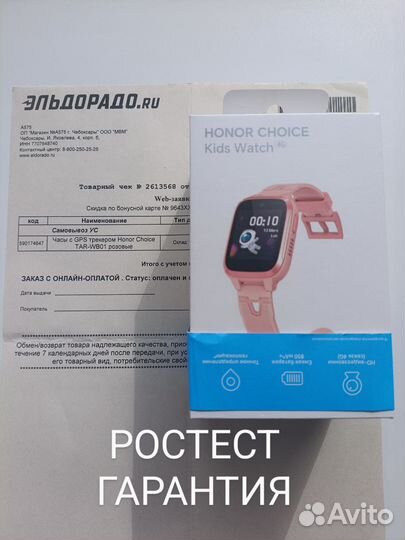 Детские смарт-часы Honor choice Kids Watch 4G Pink