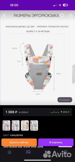 Эргорюкзак кенгуру