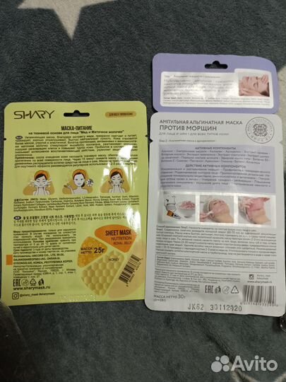 Маски альгинатные и тканевая корейские shary