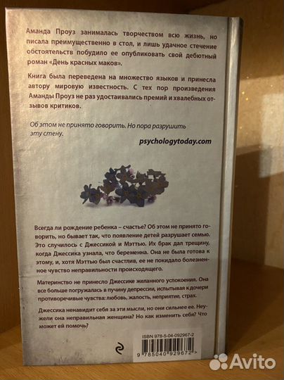 Книги Аманды Проуз