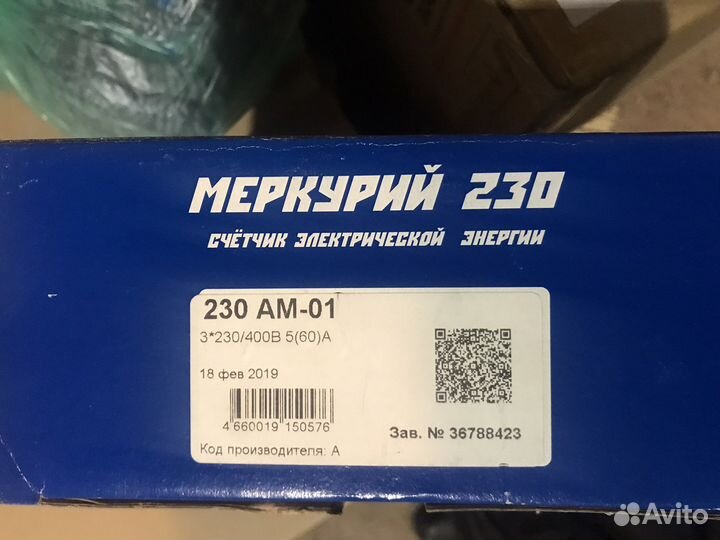 Счетчик электрический трехфазный