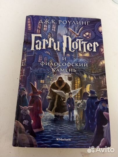 Книга Гарри Поттер