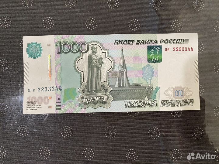 Купюра с красивым номером