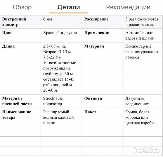 Шланг садовый поливочный растягивающийся