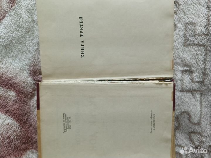 Роман М.А. Шолохова 