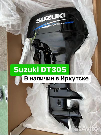 Лодочный мотор Suzuki DT30S Новый В наличии