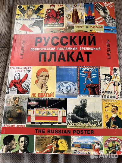 Книга альбом журнал 20 век плакаты