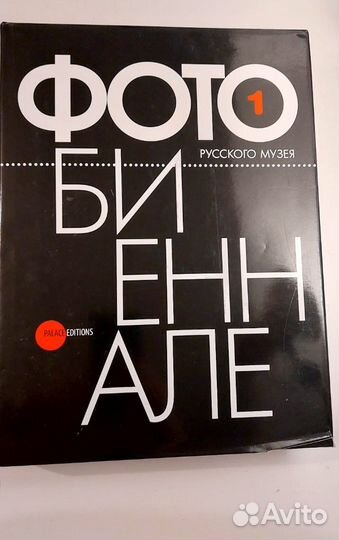 1-я фотобиеннале современной фотографии