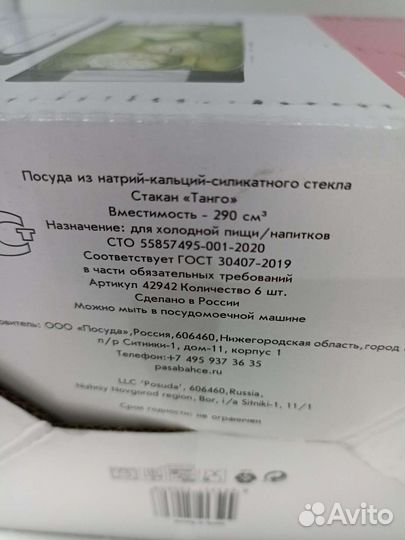 Стаканы 6шт Новые