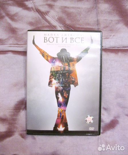 DVD-видеодиски: 