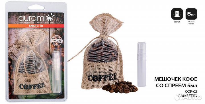 Ароматизатор aurami мешочек 