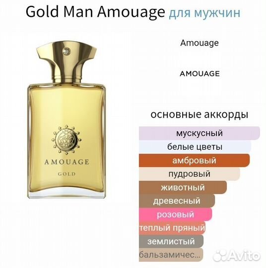 Распив Gold Man Оригинал