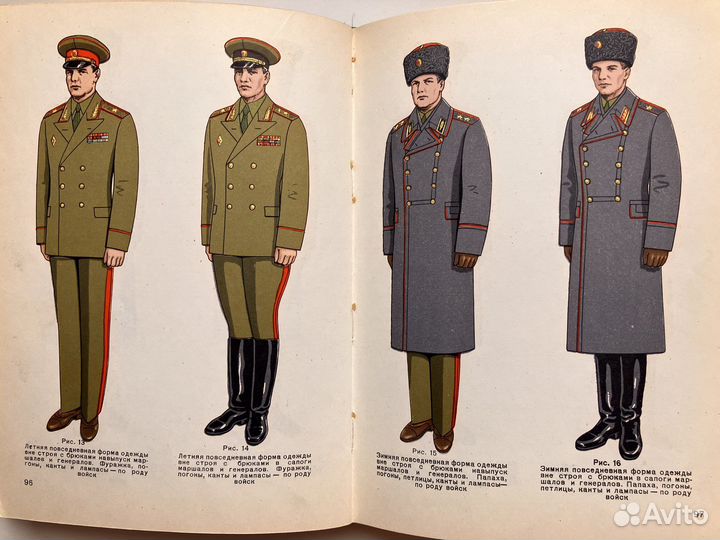 Правила ношения военной формы одежды. 1974 год