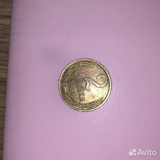 Советские монеты СССР