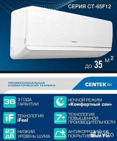 Сплит-система