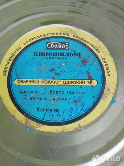 Кинопленки 35, 16мм. Документалистика, худ. фильмы