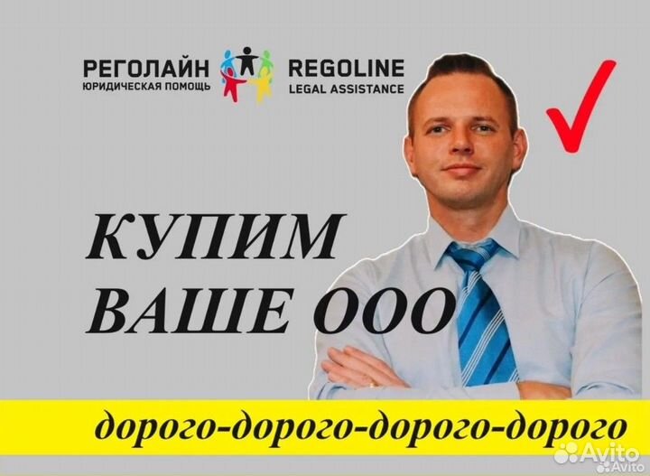 Ликвидация Закрытие ООО ИП с долгами и без