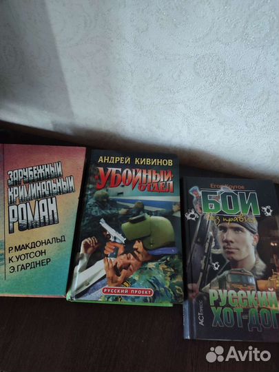 Три детектива