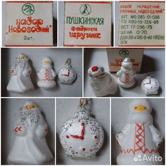 Елочные игрушки СССР