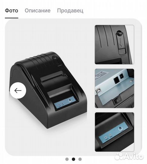 Термопринтер 58 мм новый