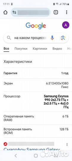 Samsung Galaxy S20 FE, 6/128 ГБ