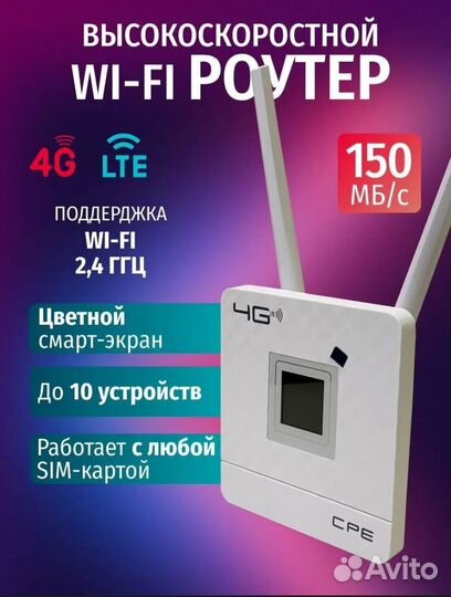 Высокоскоростной 4g wifi роутер