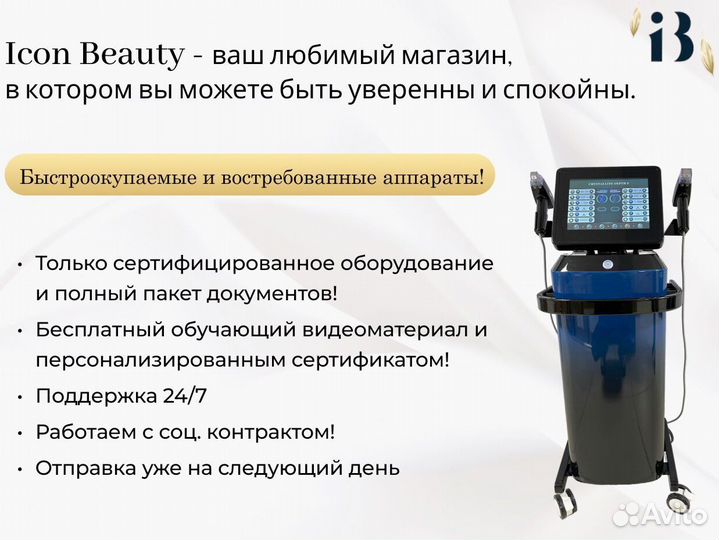 Аппарат микроигольчатый РФ лифтинг (2в1) 2 поколения в рассрочку