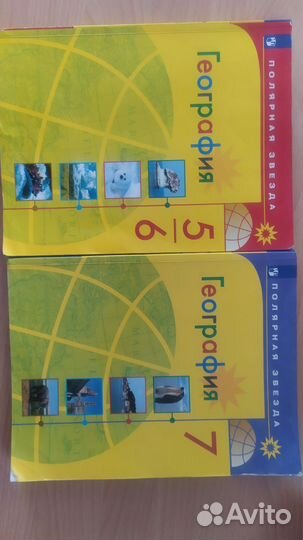 Учебник География. Полярная звезда