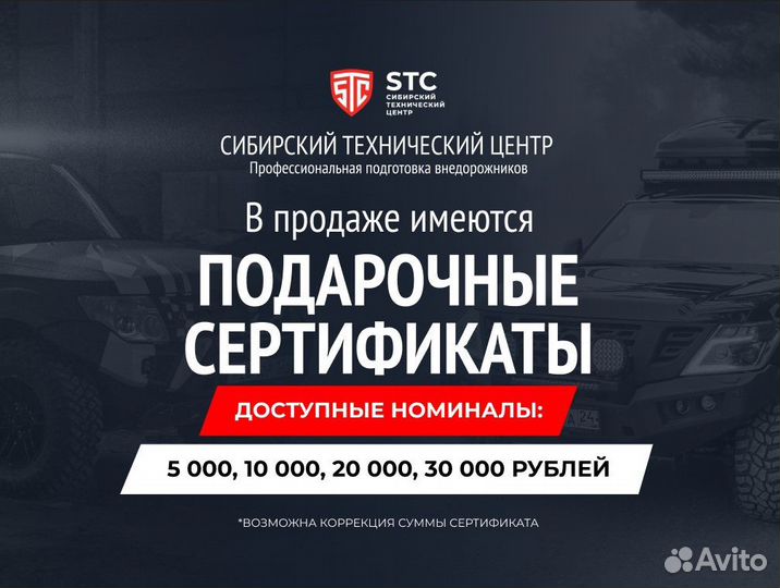 Задний силовой бампер STC-TLC200-BR-L1-C1