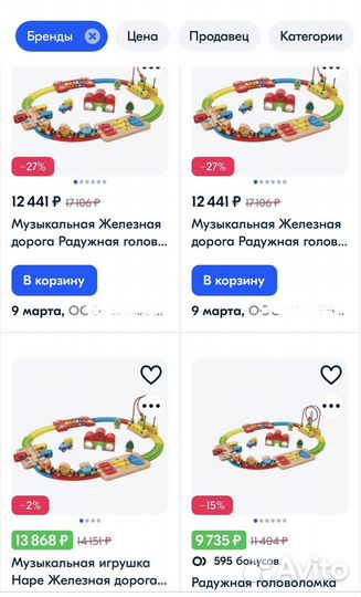 NEW Hape Игрушка Дорога Пазл Музыкальный