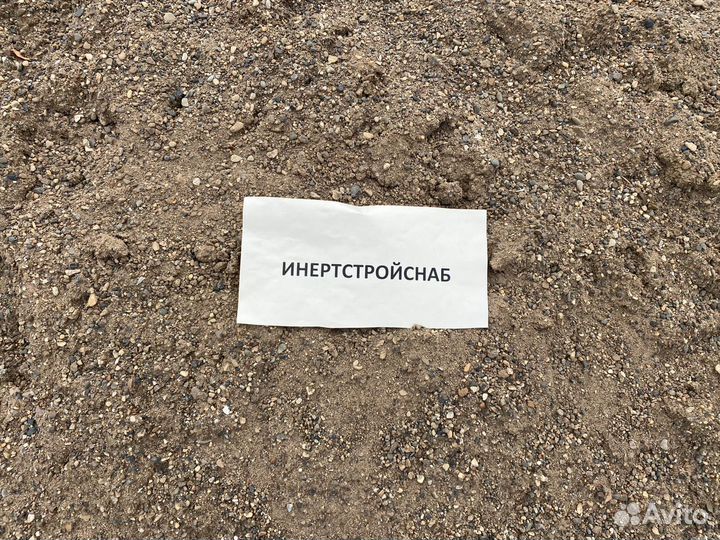 Песок обогащенный