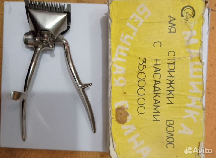 Машинка для стрижки