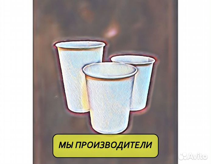 Одноразовые стаканчики