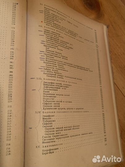 Абрикосов А.И. Основы частной анатомии