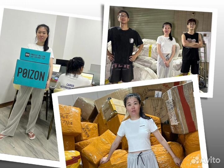 Поиск и доставка товаров из Китая