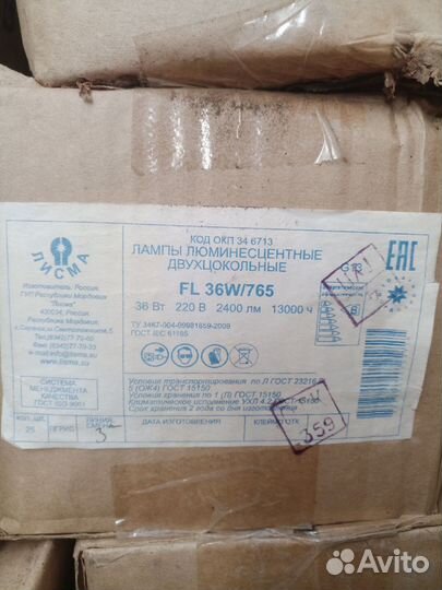 Люминисцентные лампы