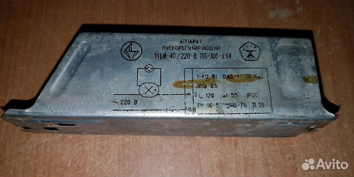 Аппараты пускорегулирующие индукционные (Дроссель)