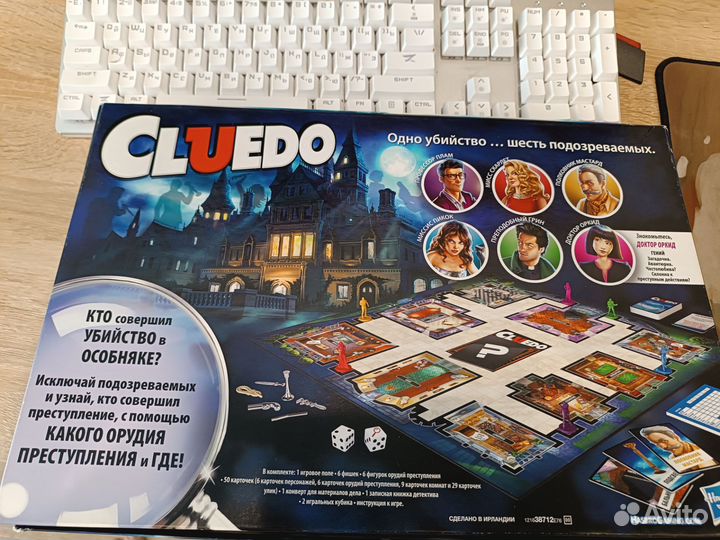 Настольная игра Cluedo