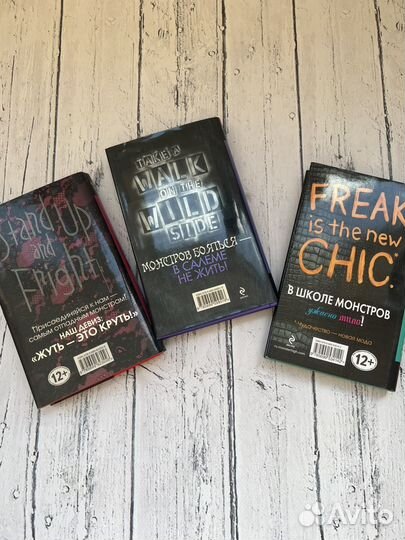 Книги monster high