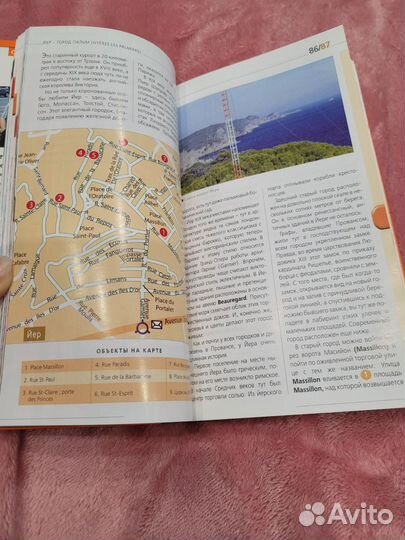 Путеводитель 