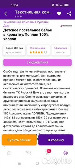 Новый комплект постельного белья