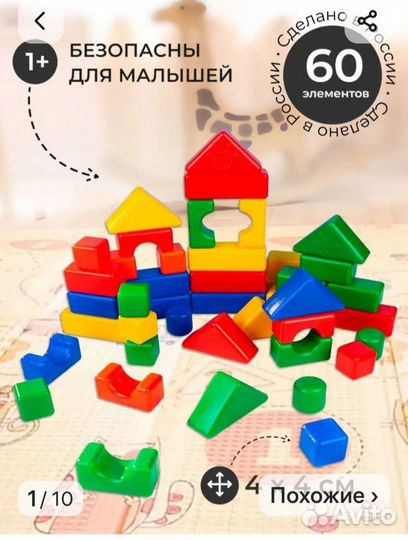 Кубики пластмассовые