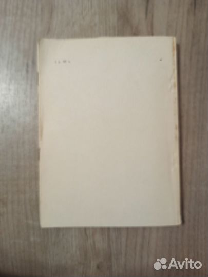 Севернорусские говоры в иноязычном окружении 1986